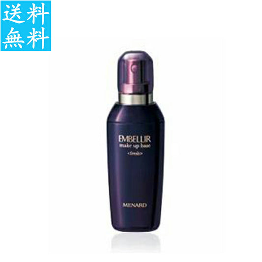 MENARD メナード  エンベリエ　メイクアップベース＜さっぱり＞ 50ml