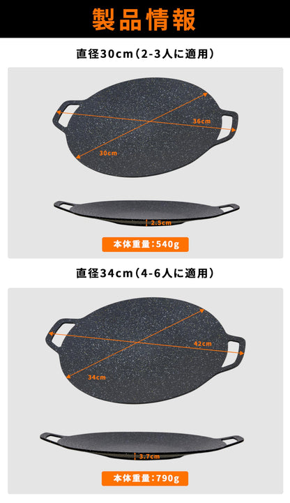 YOYOSTAR 2026 マルチグリドル 直径34cm IH ガス 焚き火 直火 対応 マルチグリドルパン グリルパン アウトドア キャンプ バーベキ