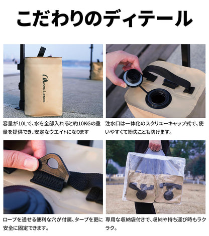 YOYOSTAR 2026 ウエイトバッグ 注水式 10kg マルチウェイト テント タープ用 固定バンド付き 持ち運びに便利なバッグ付 一個