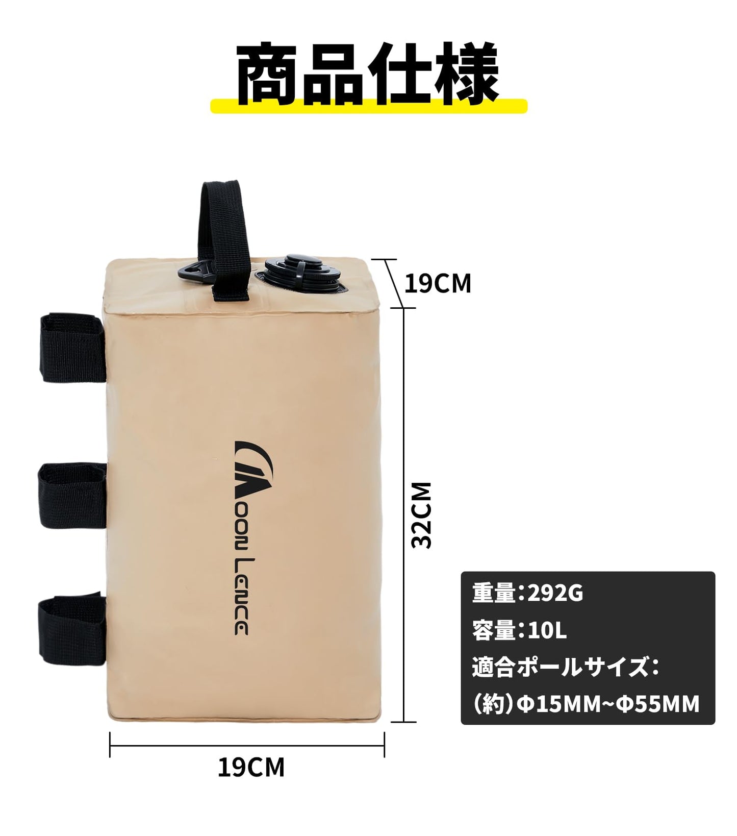 YOYOSTAR 2026 ウエイトバッグ 注水式 10kg マルチウェイト テント タープ用 固定バンド付き 持ち運びに便利なバッグ付 一個