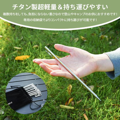YOYOSTAR 2026 ペグ チタン製 チタンペグ レーザー一体化溶接 超軽量 高強度 テントペグ タープ用 アウトドア キャンプ 収納袋付き