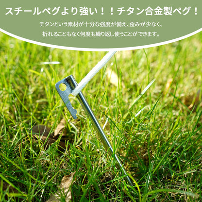 YOYOSTAR 2026 ペグ チタン製 チタンペグ レーザー一体化溶接 超軽量 高強度 テントペグ タープ用 アウトドア キャンプ 収納袋付き 20cm